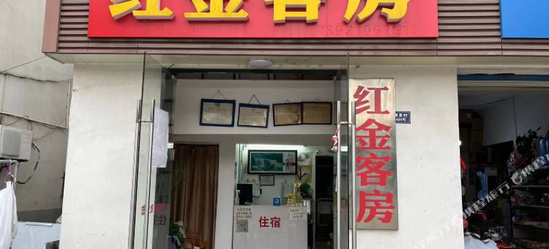 溧阳红金客房图片