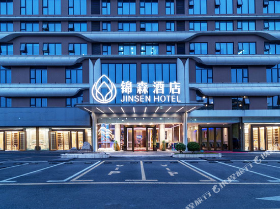 锦森酒店(深圳宝安国际会展中心店)