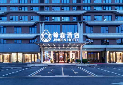 锦森酒店（深圳宝安国际会展中心店）外景图