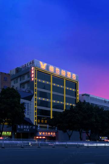 维也纳酒店(广州琶洲会展中心棠下店)图片