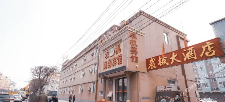 农安农机商务宾馆图片
