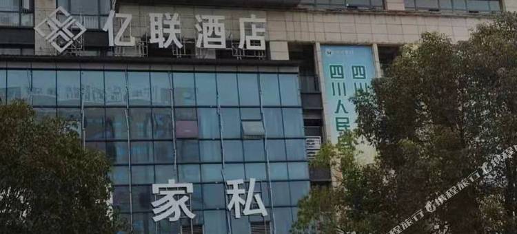 营山苏林酒店(泰合新天地店)图片
