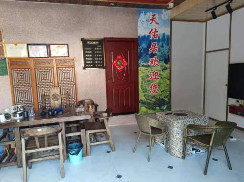 兴义天佑居民宿