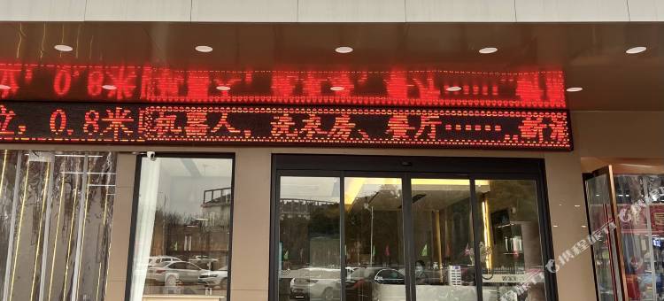 如家酒店·neo(宿迁沭阳苏北商贸城吾悦广场店)图片