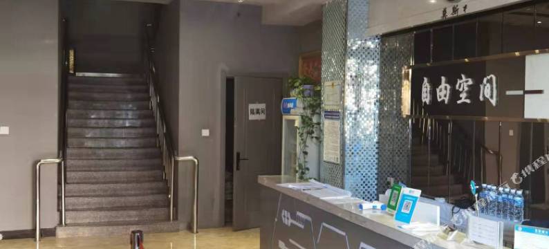 自由空间主题宾馆图片