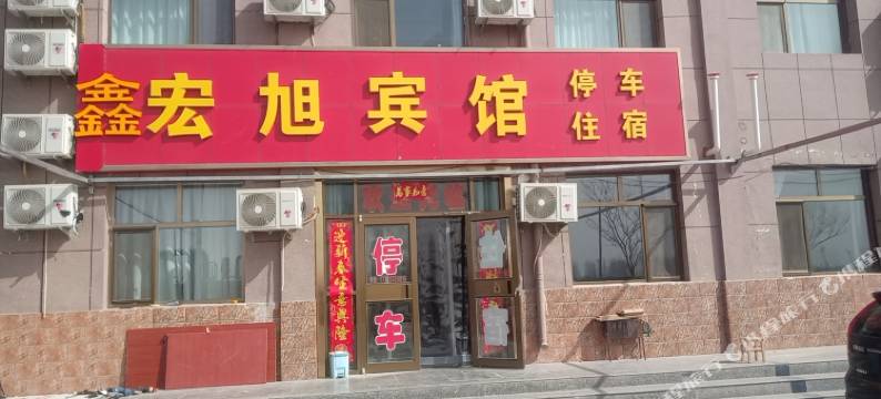 金塔鑫宏旭宾馆图片