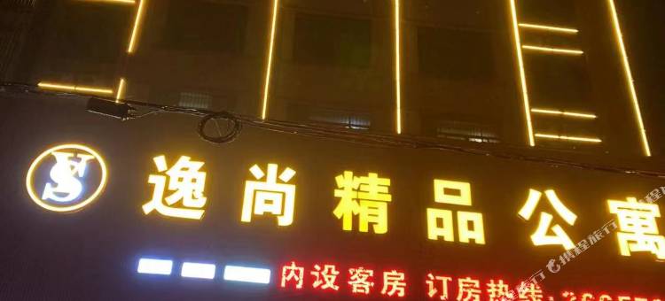 逸尚公寓(里湖店)图片