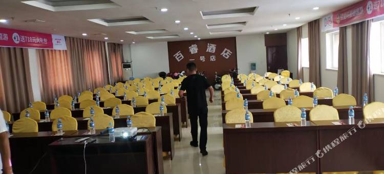 如家睿柏·云酒店(驻马店火车站雪松大道店)图片