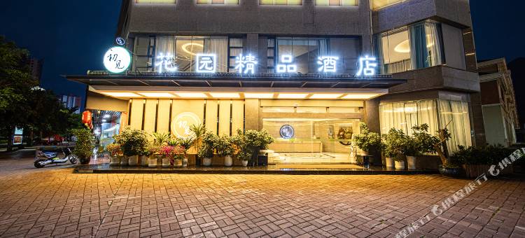 罗甸初见花园精品酒店图片
