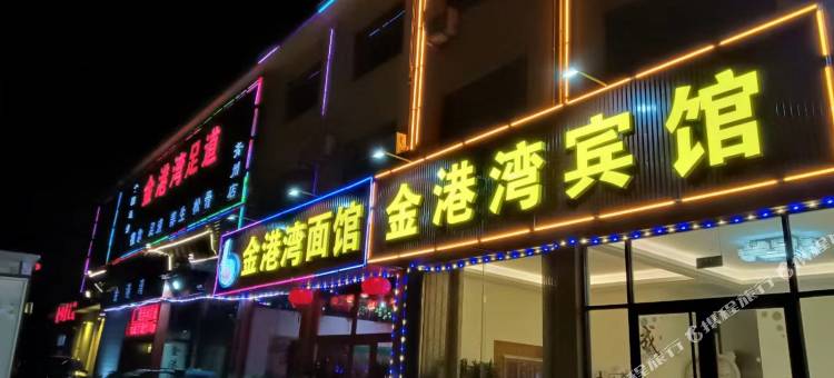 青州金港湾宾馆图片