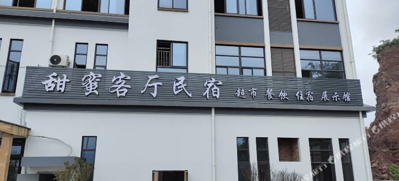 甜蜜客厅民宿图片