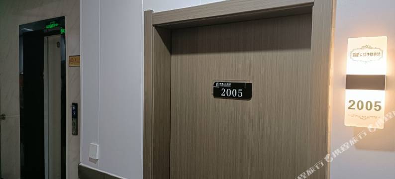 容城丽都大良快捷宾馆图片