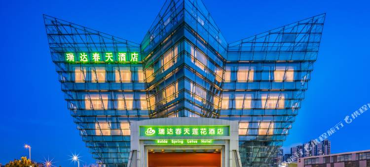 瑞达春天莲花酒店(天津梅江会展中心店)图片