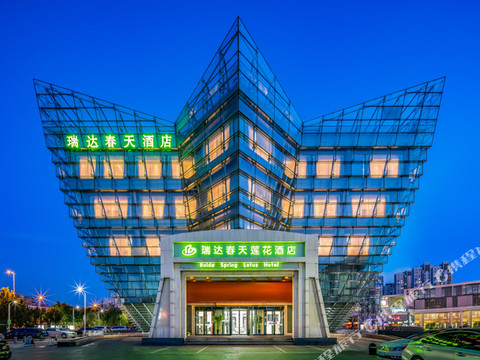 瑞达春天莲花酒店(天津梅江会展中心店)