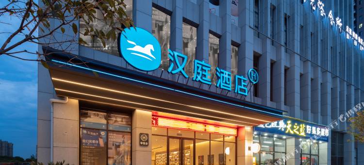 汉庭酒店(黄石阳新高铁站店)图片