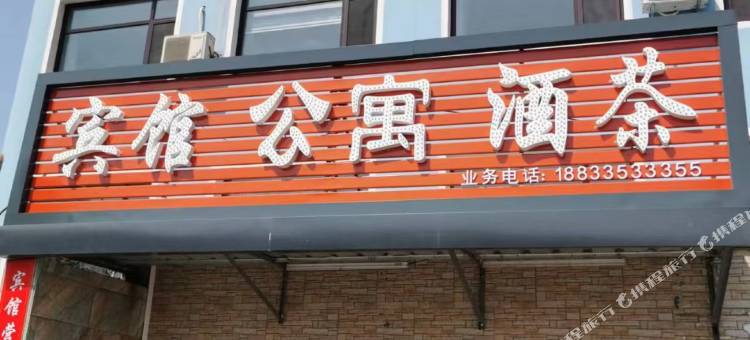 秦皇岛卓悦宾馆(秦皇小巷店)图片