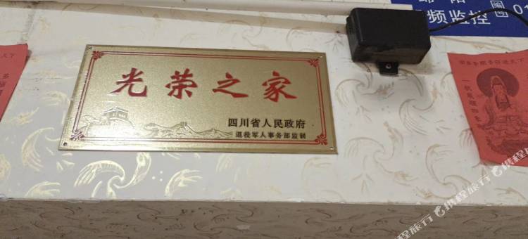 绵阳汇贤庄宾馆图片