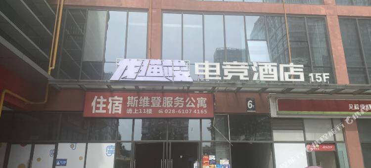 龙猫竣电竞酒店(双流国际机场店)图片
