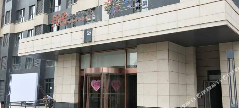 大连知宿微语民宿图片