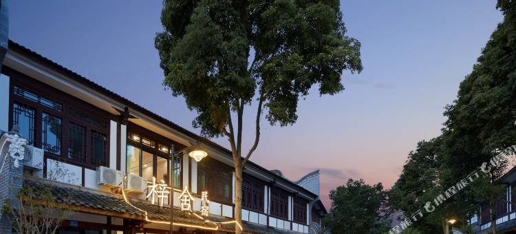 梓舍民宿(安仁古镇店)图片