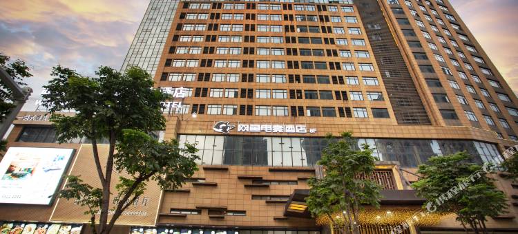网鱼电竞酒店(武汉汉口火车站店)图片