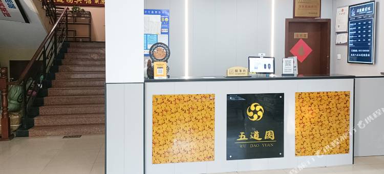 苏州太仓五道园酒店(陆渡花园街店)图片