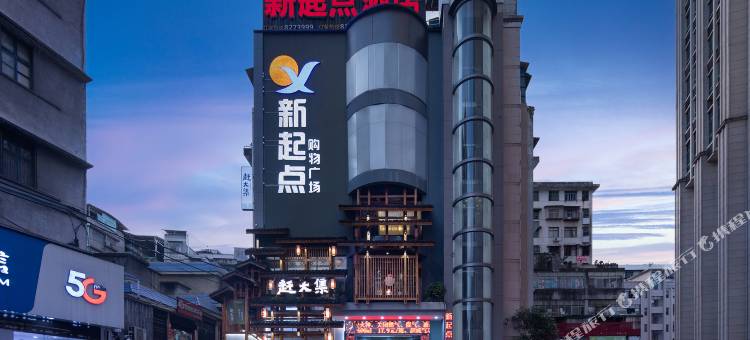 吉首新起点酒店(州政府和盛堂店)图片