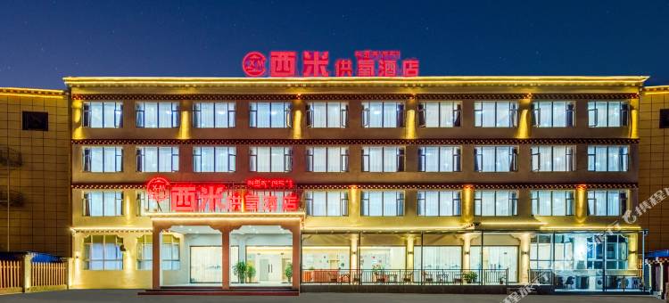 西米供氧酒店(八宿店)图片
