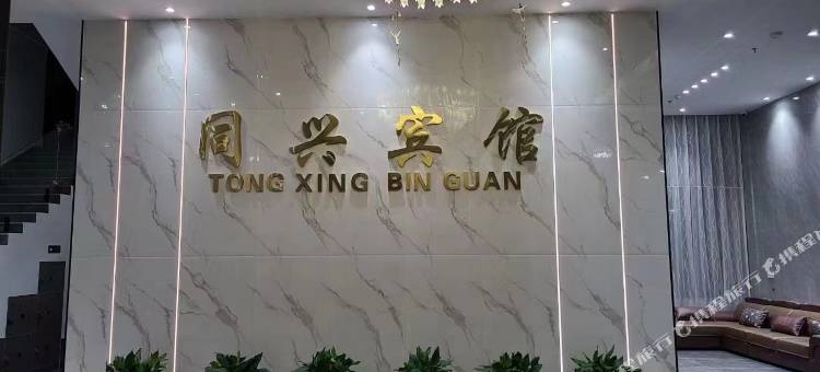 崇义县同兴宾馆图片