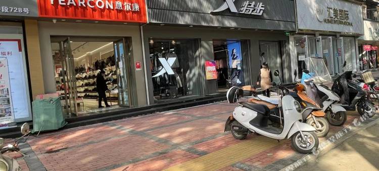 金瑞轩悠家民宿图片