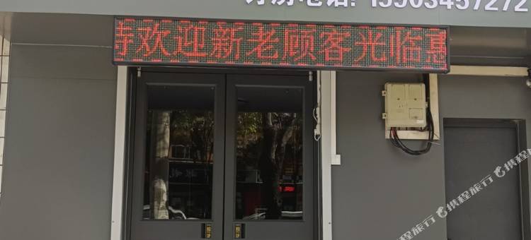 忠诚宾馆(襄垣太行路店)图片