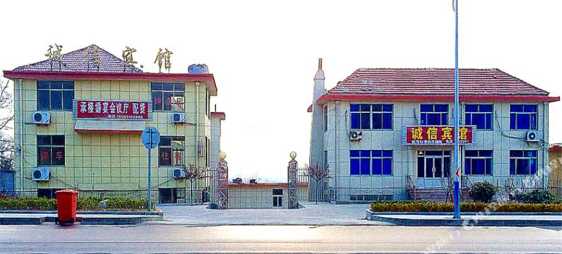 荣成诚信宾馆图片