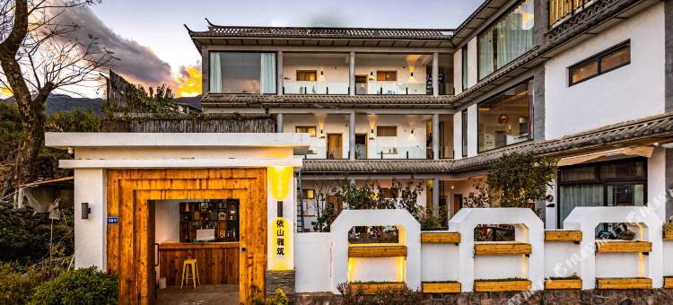依山雅筑·dream观景花园度假美宿(大理古城店)图片