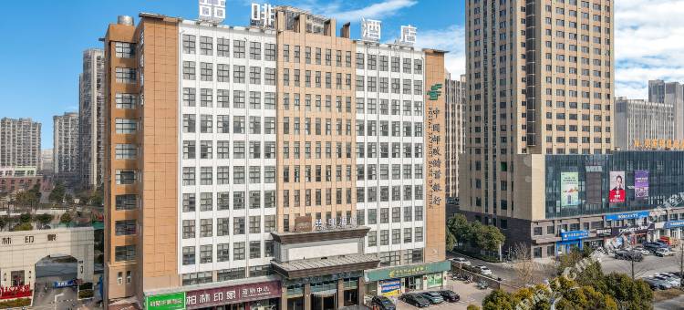 喆啡酒店(怀远县政府店)图片