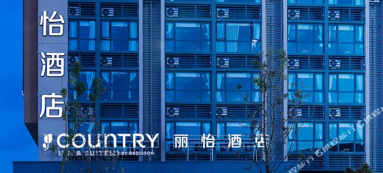 丽怡酒店(昆明长水国际机场店)图片