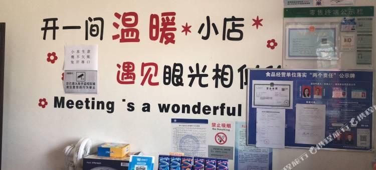 南山栖院民宿图片