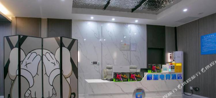 德阳极加电竞酒店图片