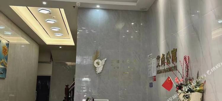 潮州艾尚公寓图片