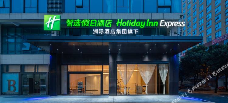 南宁会展中心智选假日酒店图片