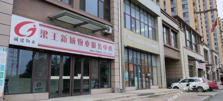 橙悦公寓(济南高铁东站店)图片