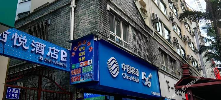 栖悦酒店图片