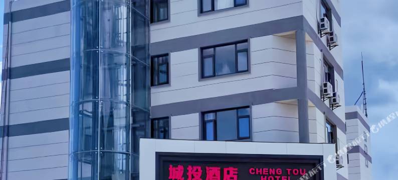 都昌城投酒店图片