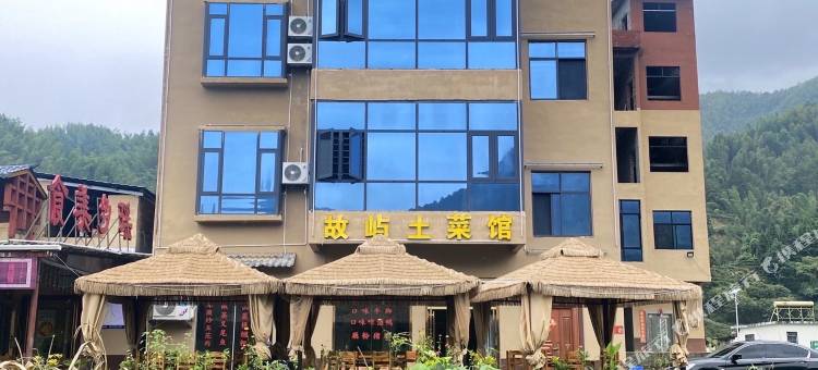 故屿民宿(莽山大峡谷漂流景区店)图片