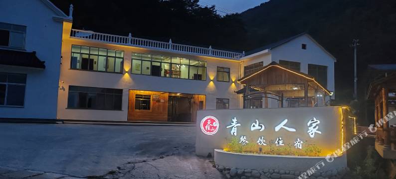 天柱山青山人家民宿图片