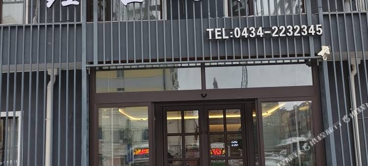 鑫吉好宾馆(四平火车站店)图片