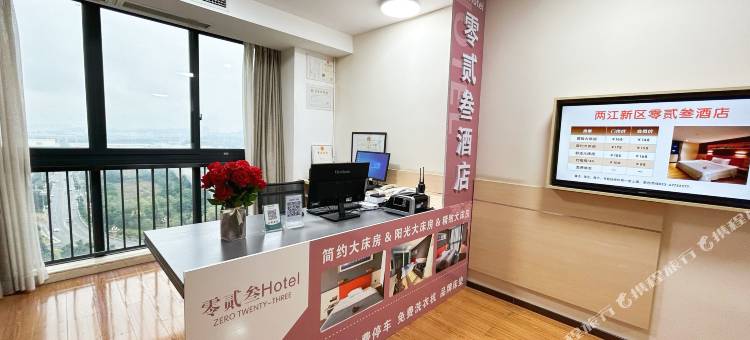 零贰叁酒店(重庆鱼嘴鱼复工业园店)图片