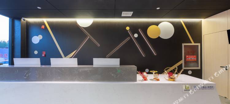 IU酒店(石家庄藁城良村店)图片