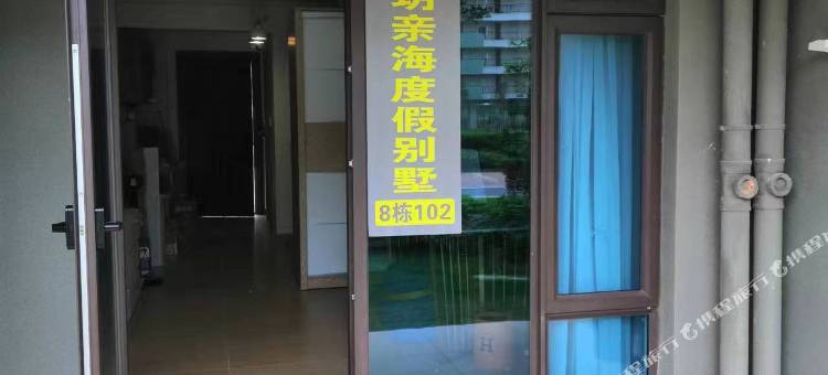 阳西月亮湾星玥亲海度假别墅(沙扒月亮湾海洋公园店)图片