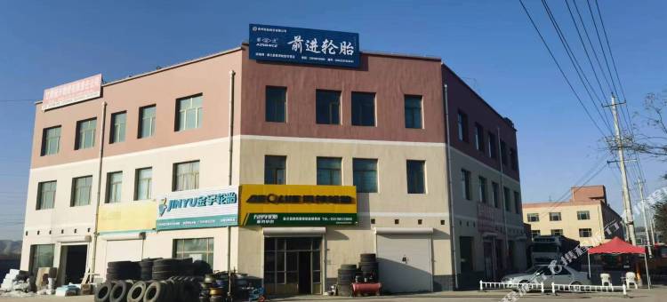 皋兰民翔酒店图片