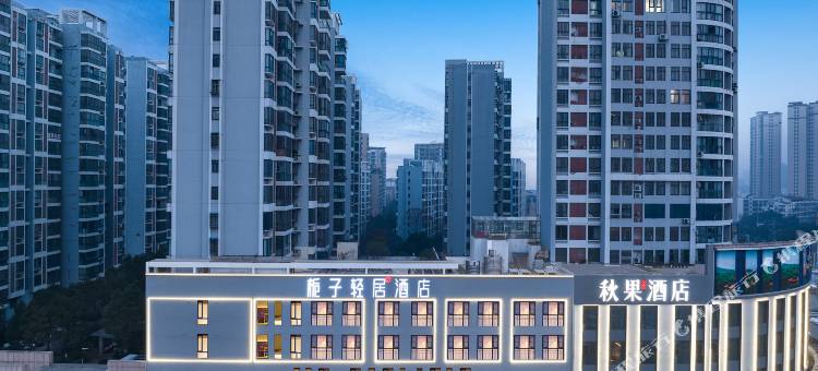 栀子轻居酒店(万达广场职业学院店)图片